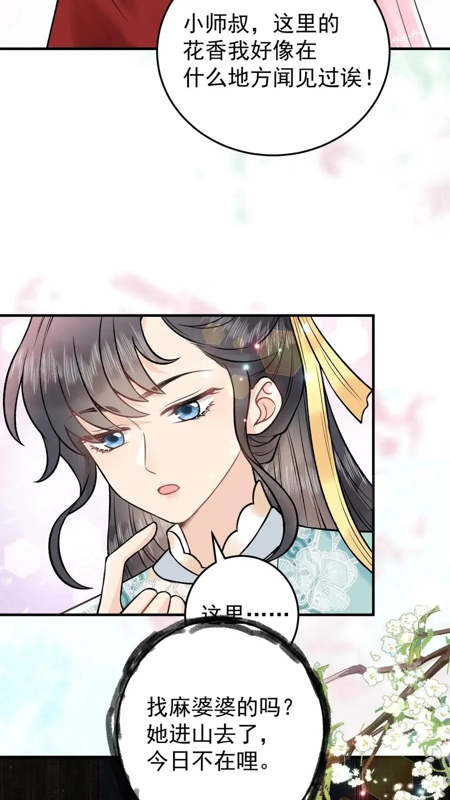 第82话 凤凰城17