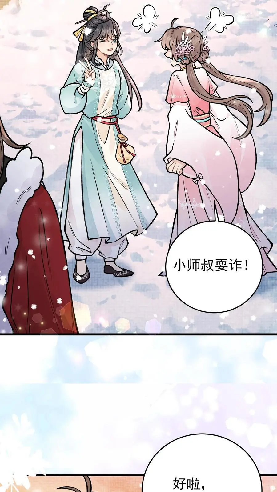 第65话 宗门任务17