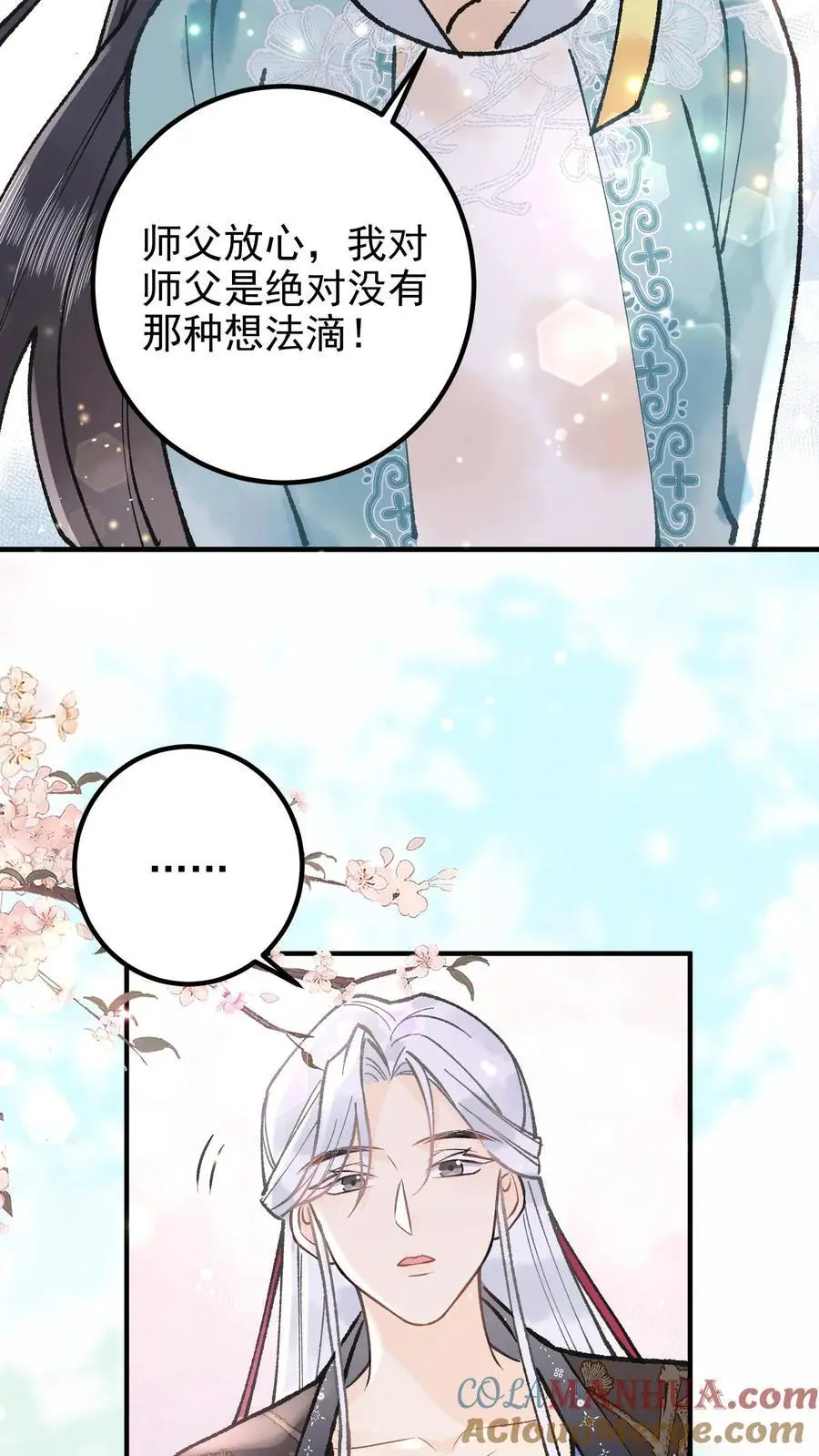 第126话 大比将至22