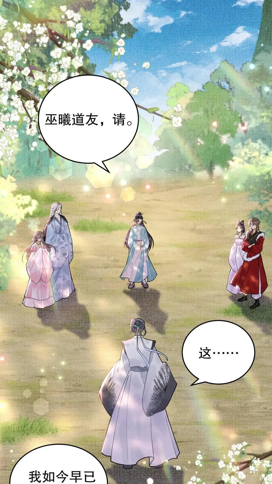 第124话 真没意思1
