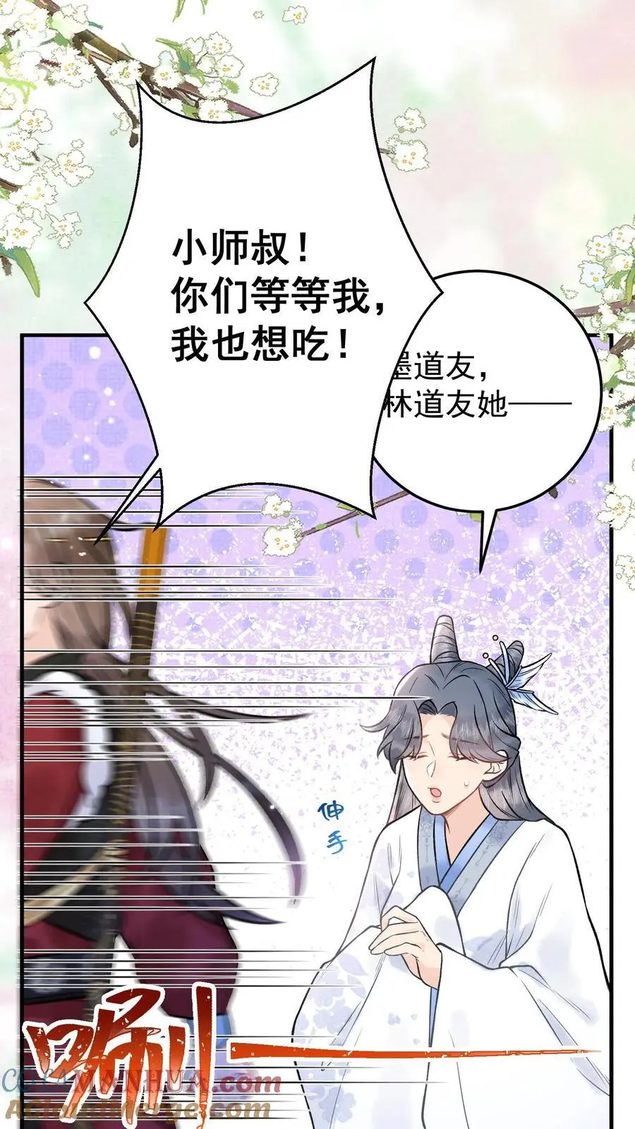 第84话 尸气20