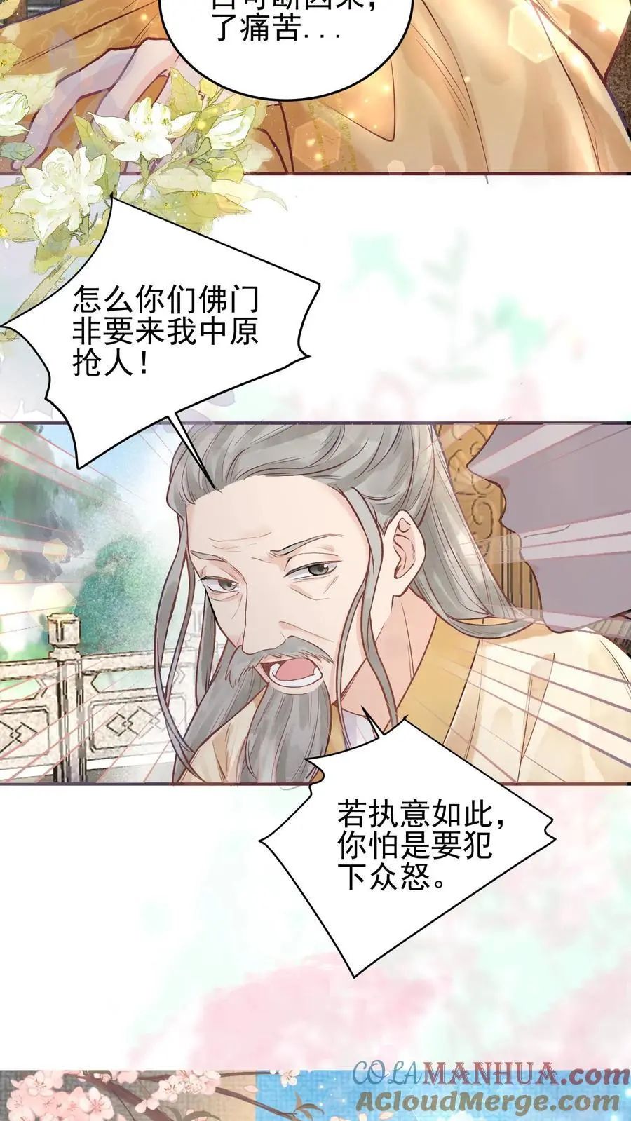 第4话 命由自己定8