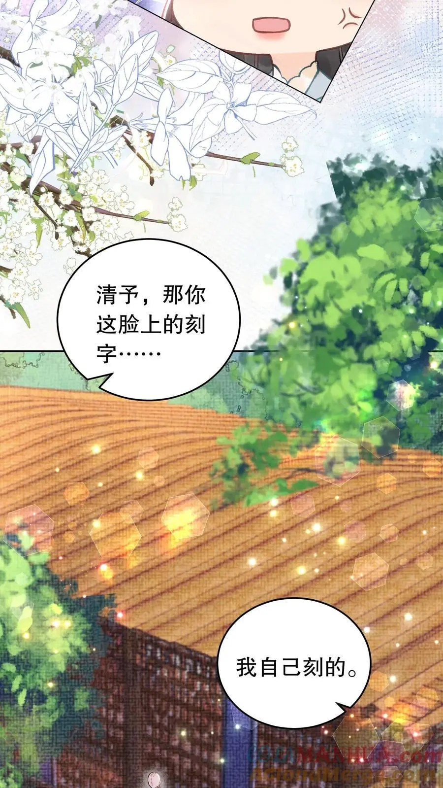 第140话 瓜子有毒8