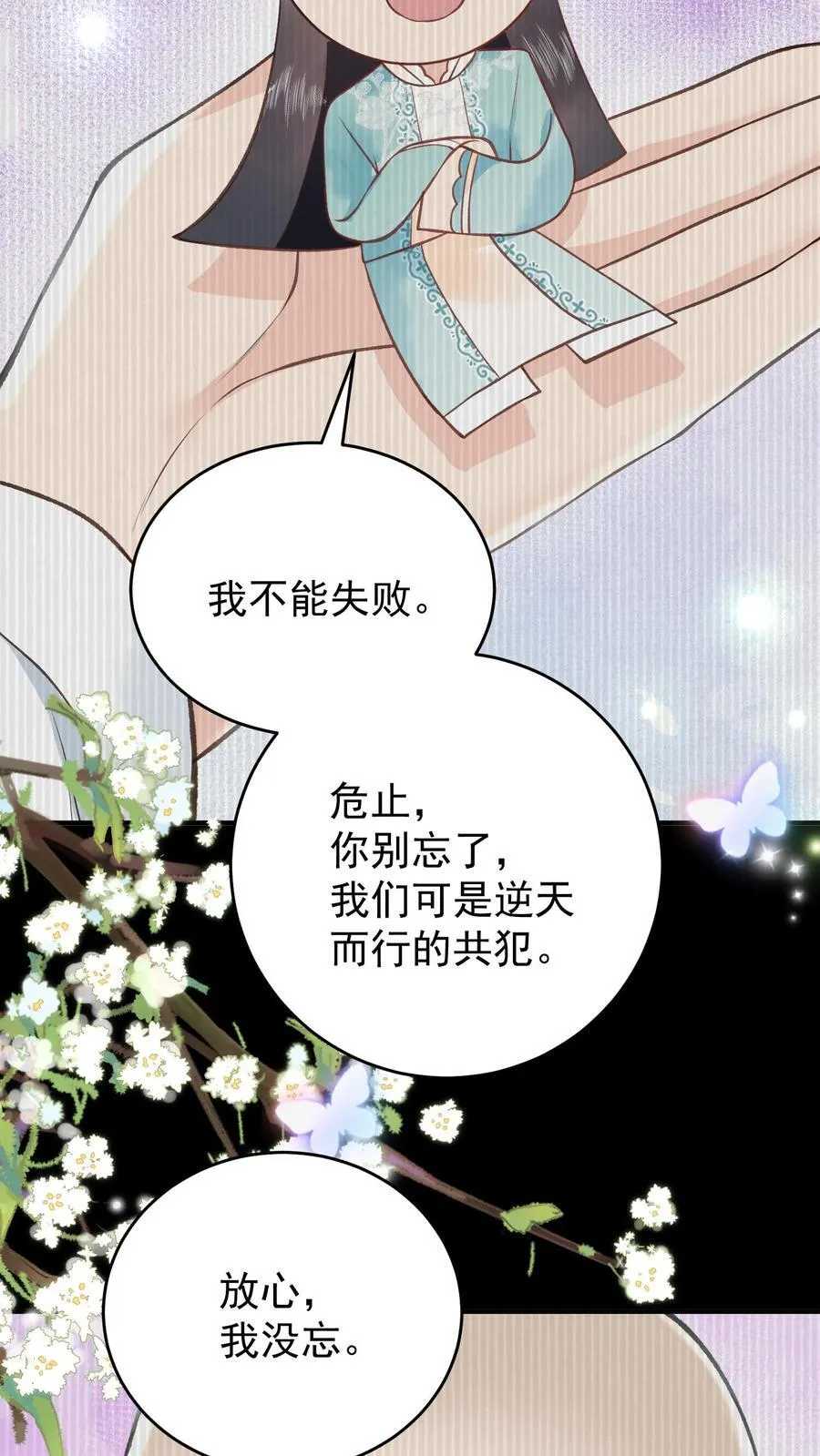 第177话 轻松进阶25