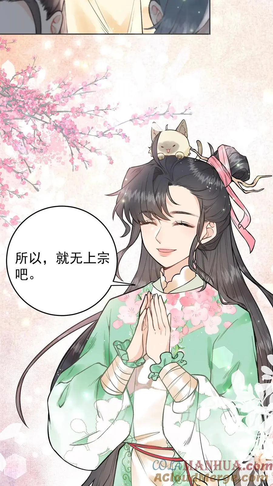 第6话 入无上宗10