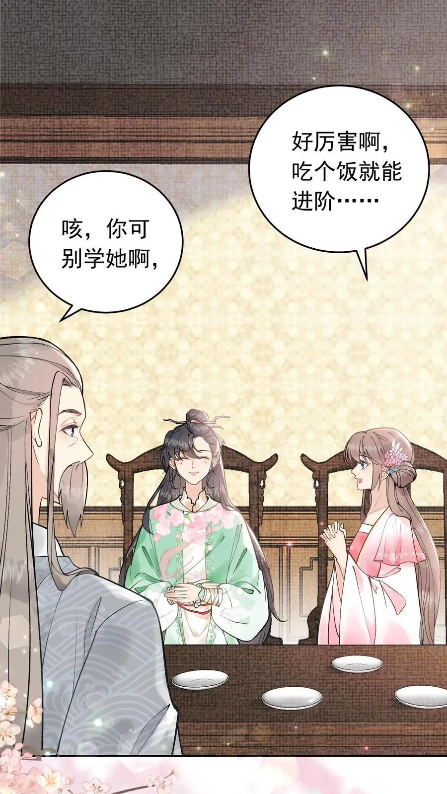 第14话 超级加辈了1