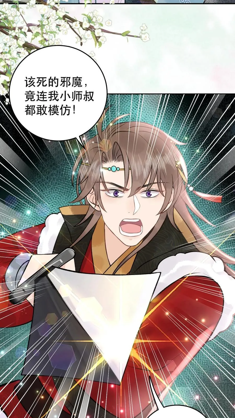 第179话 该死的邪魔11