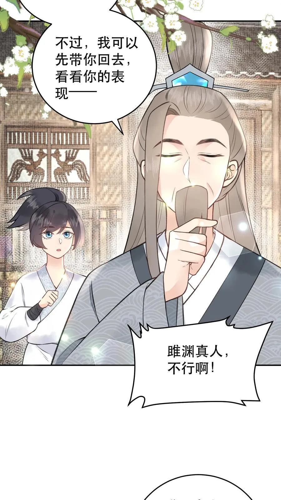 第180话 资质不错5