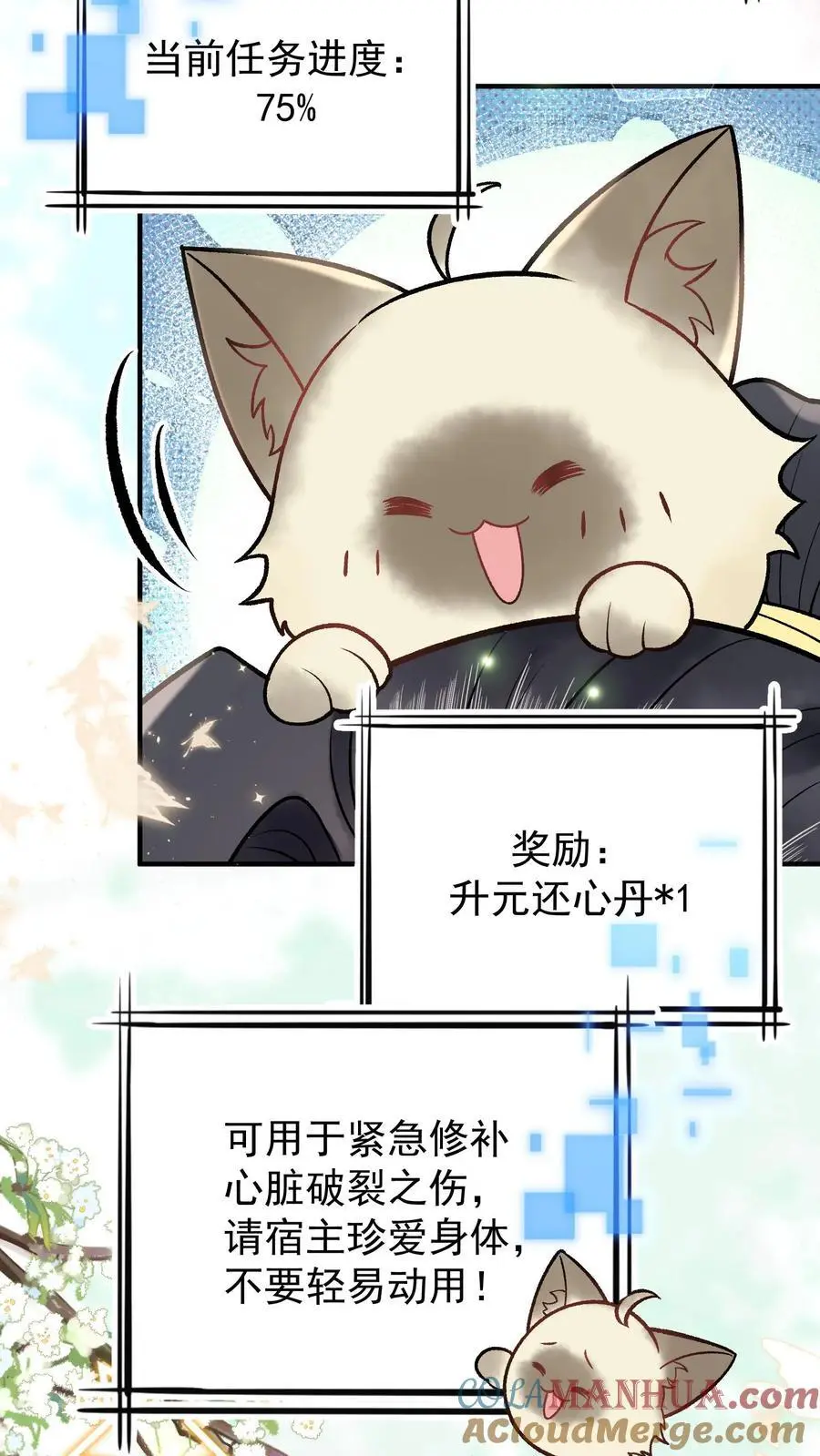 第86话 戳穿22