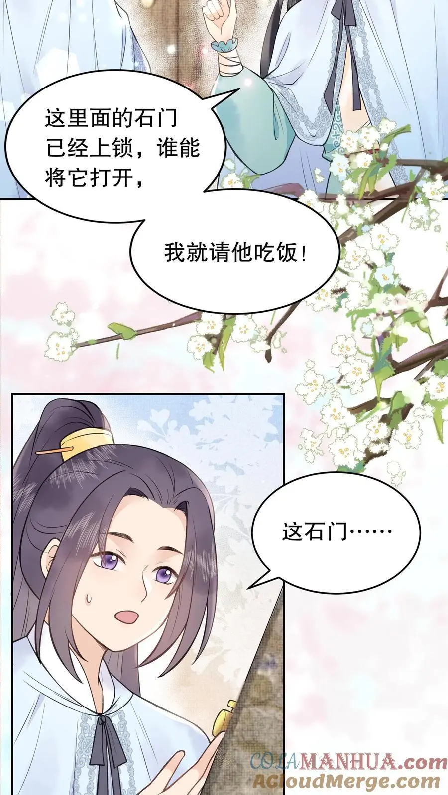 第148话 异世之魂16