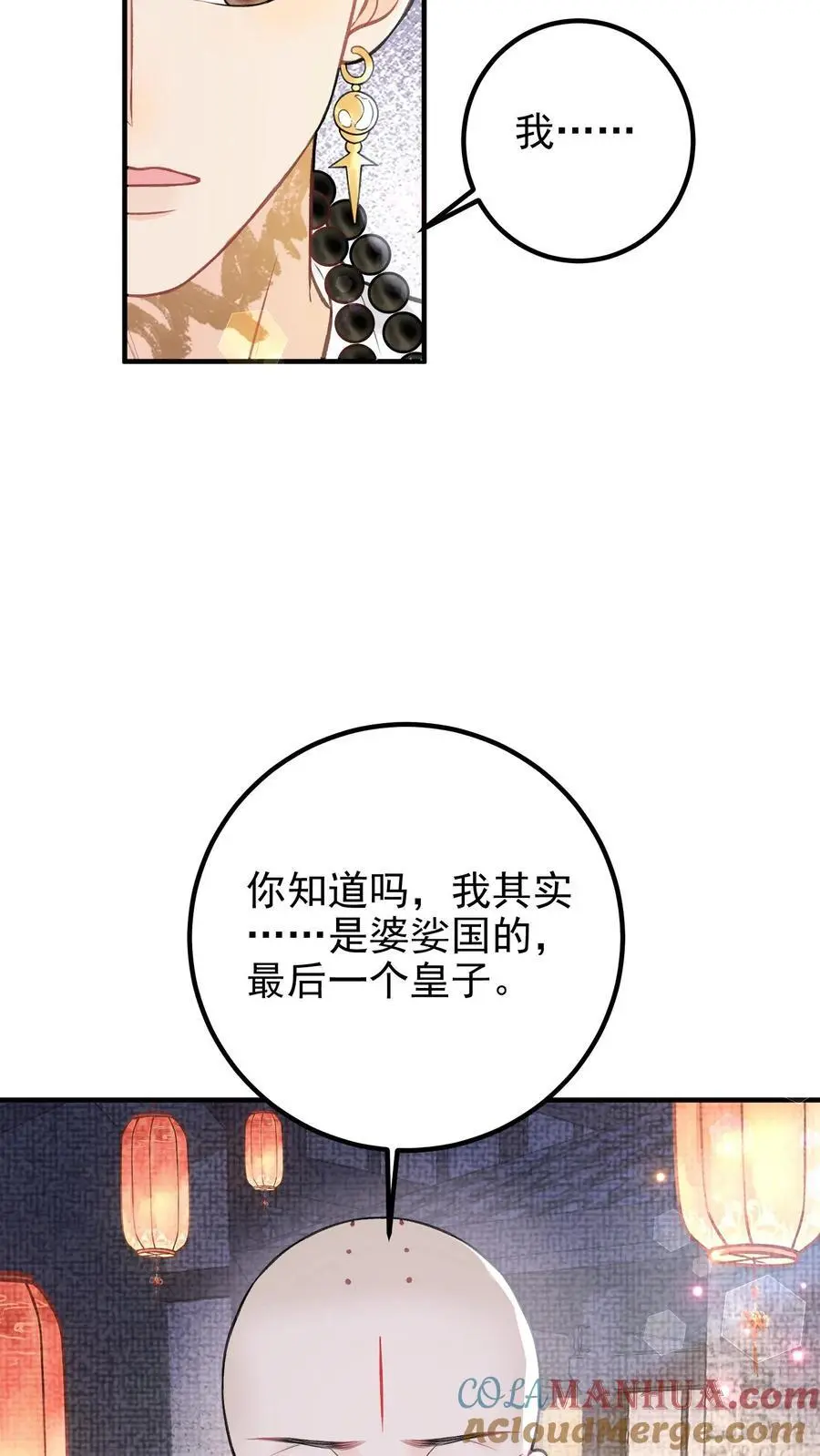 第155话 最后一个皇子16