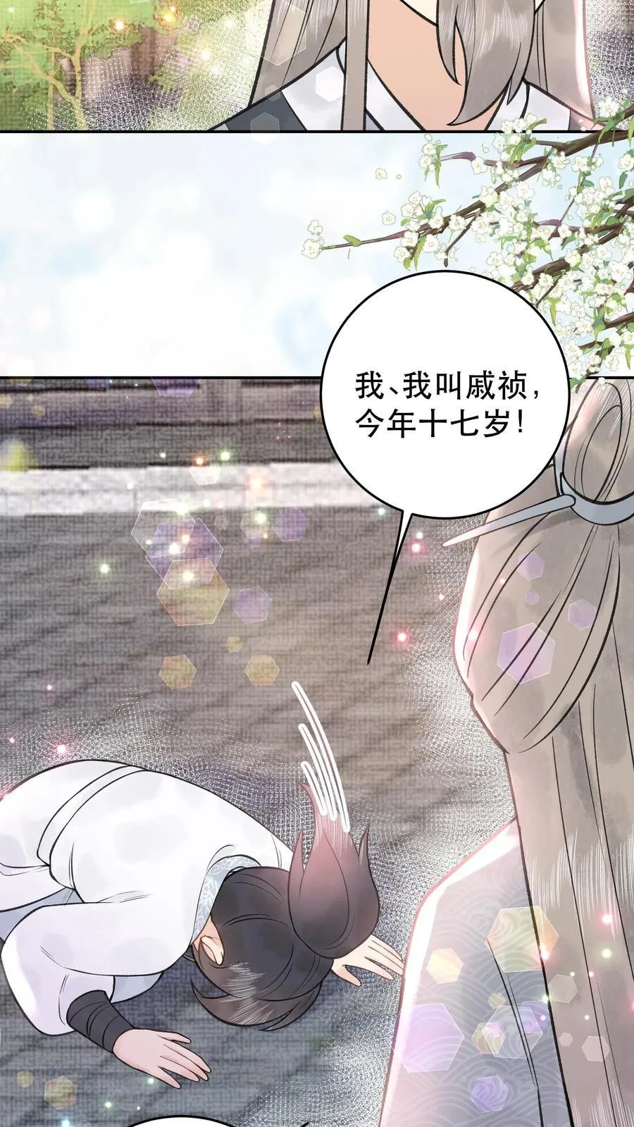第179话 该死的邪魔19
