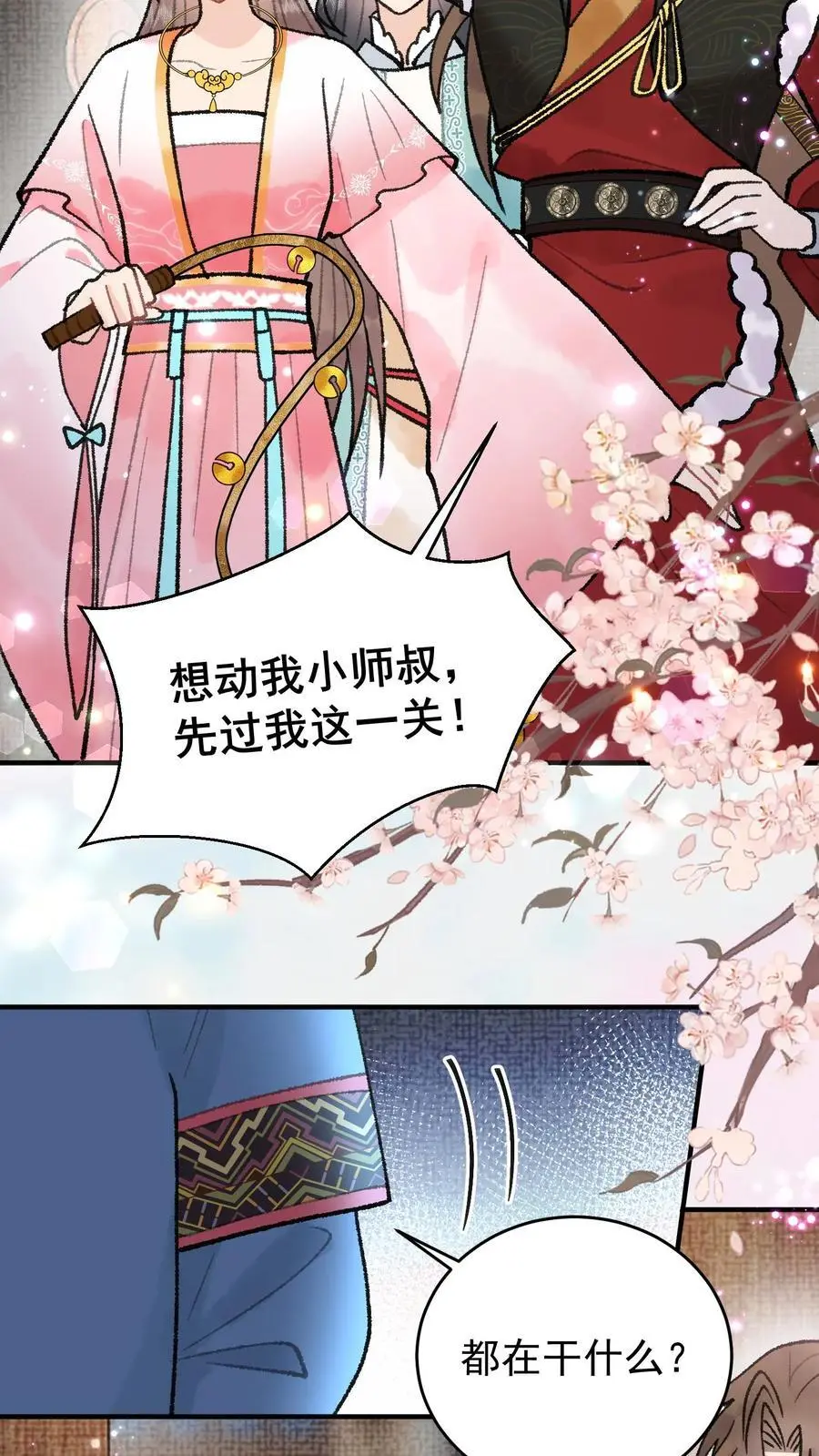 第105话 斩杀林渡17
