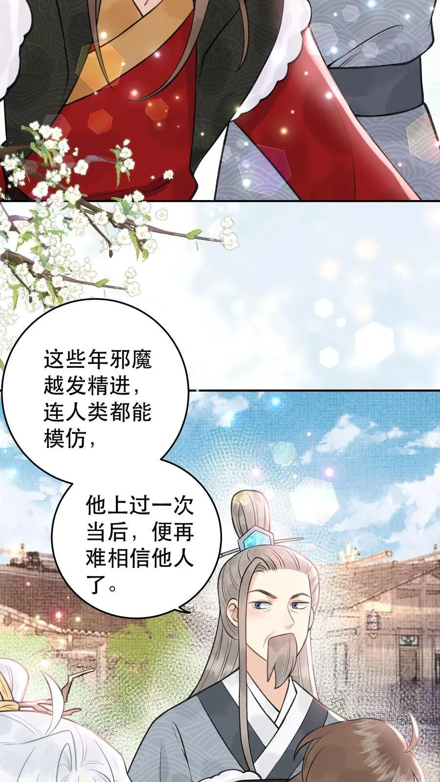 第179话 该死的邪魔13
