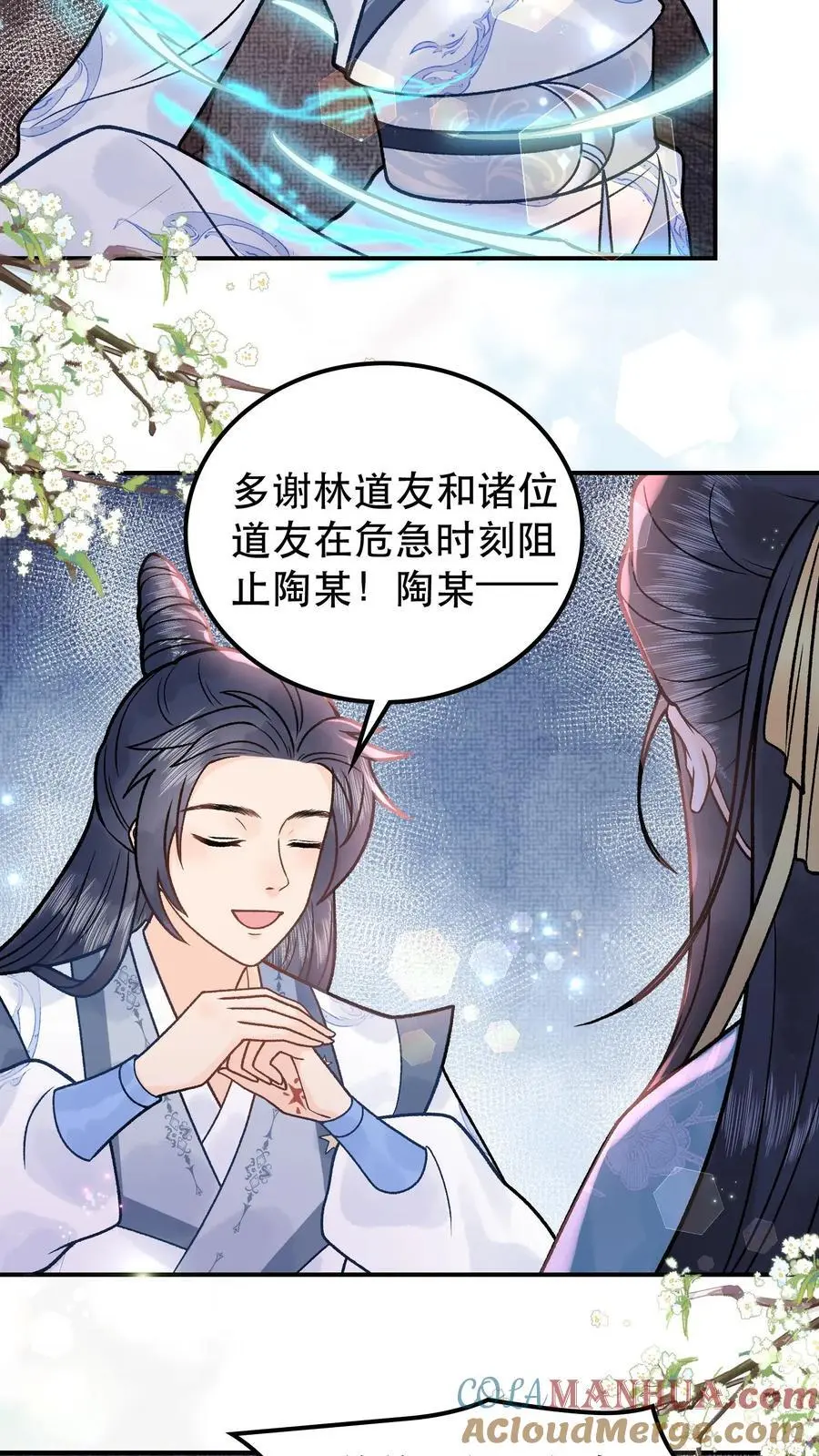 第91话 月神使者20