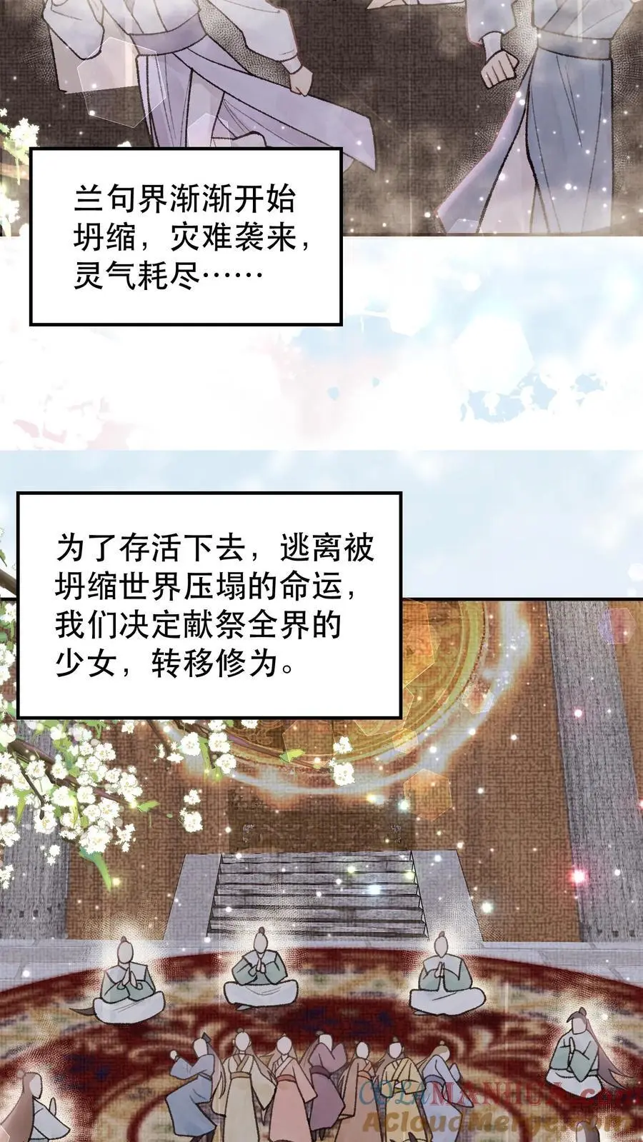 第48话 早认怂不就行了14