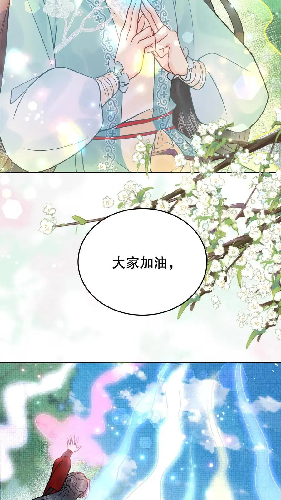 第133话 生死一刻13