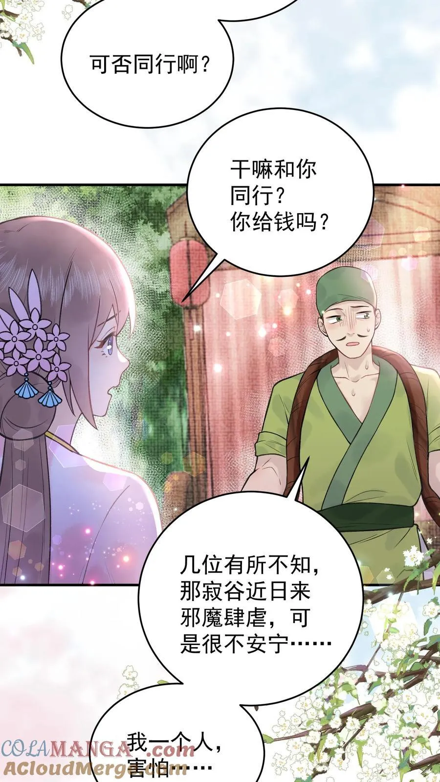 第182话 他就是魔尊？16