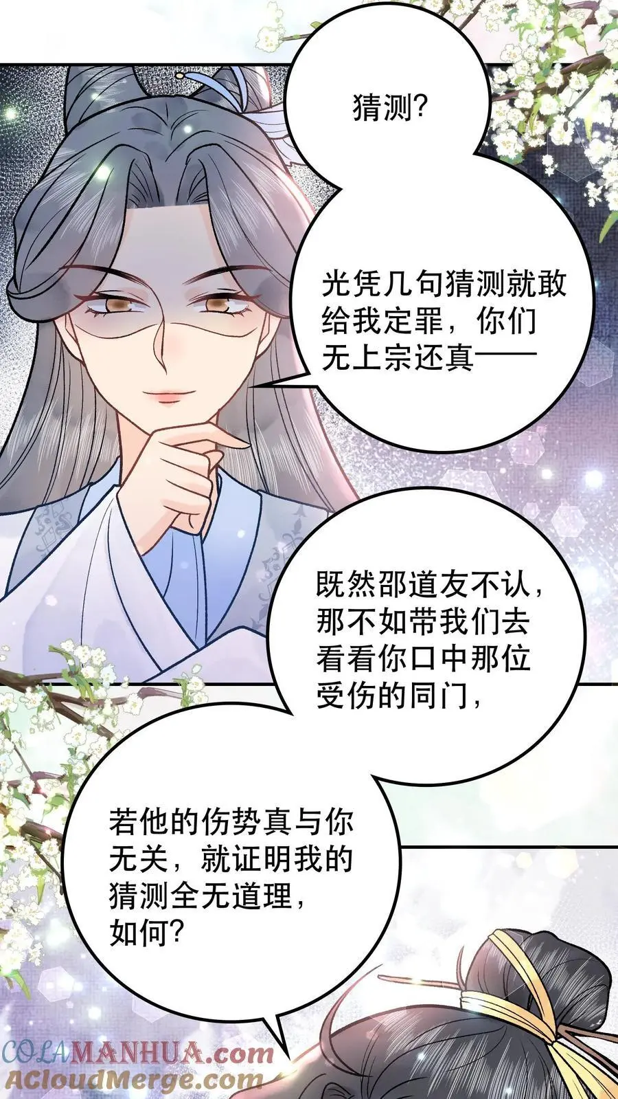 第68话 探魂16
