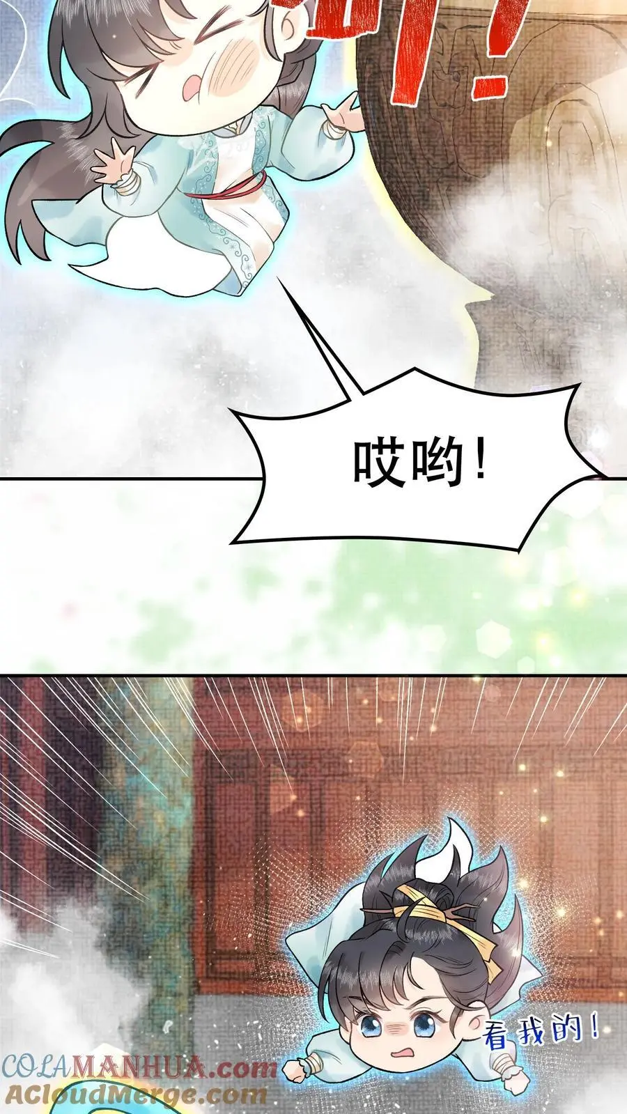 第32话 你们都想要我？4