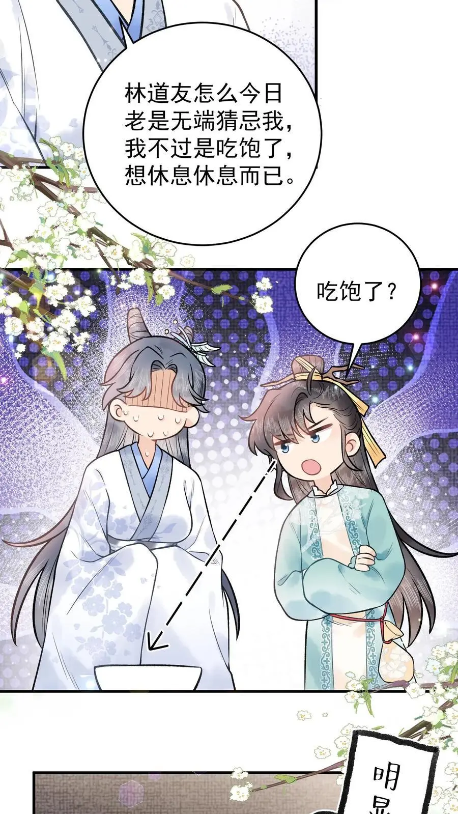 第85话 二十碗鹅肉粉11