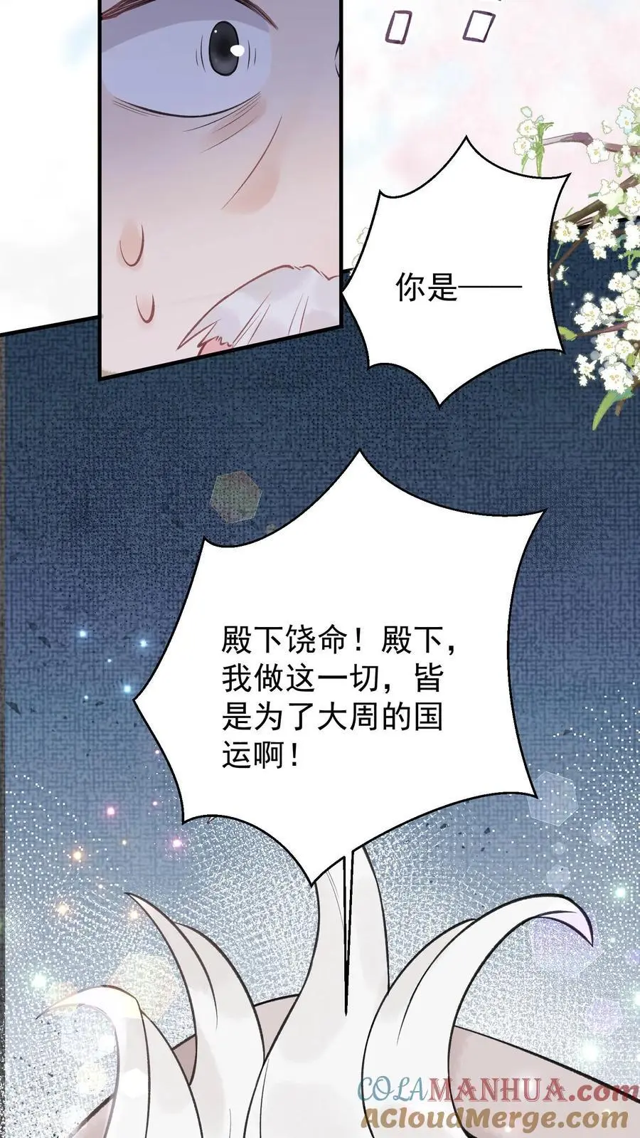 第146话 疯批恋爱脑18