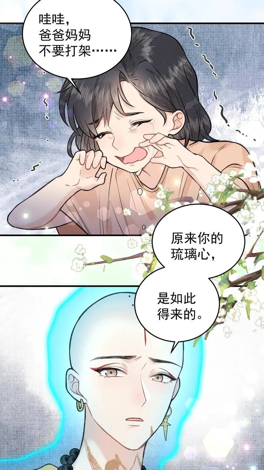 第128话 林渡的前世17