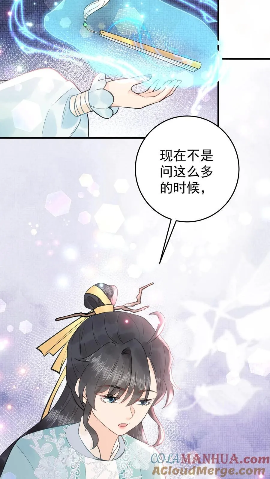 第162话 薅羊毛可着一个人4