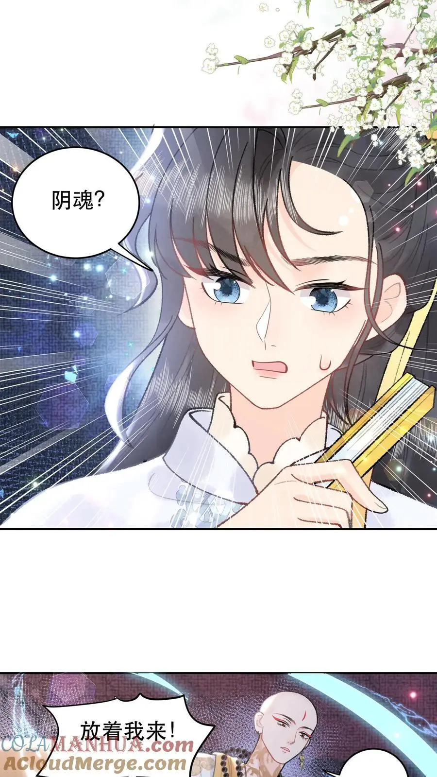 第144话 躲得还挺快8