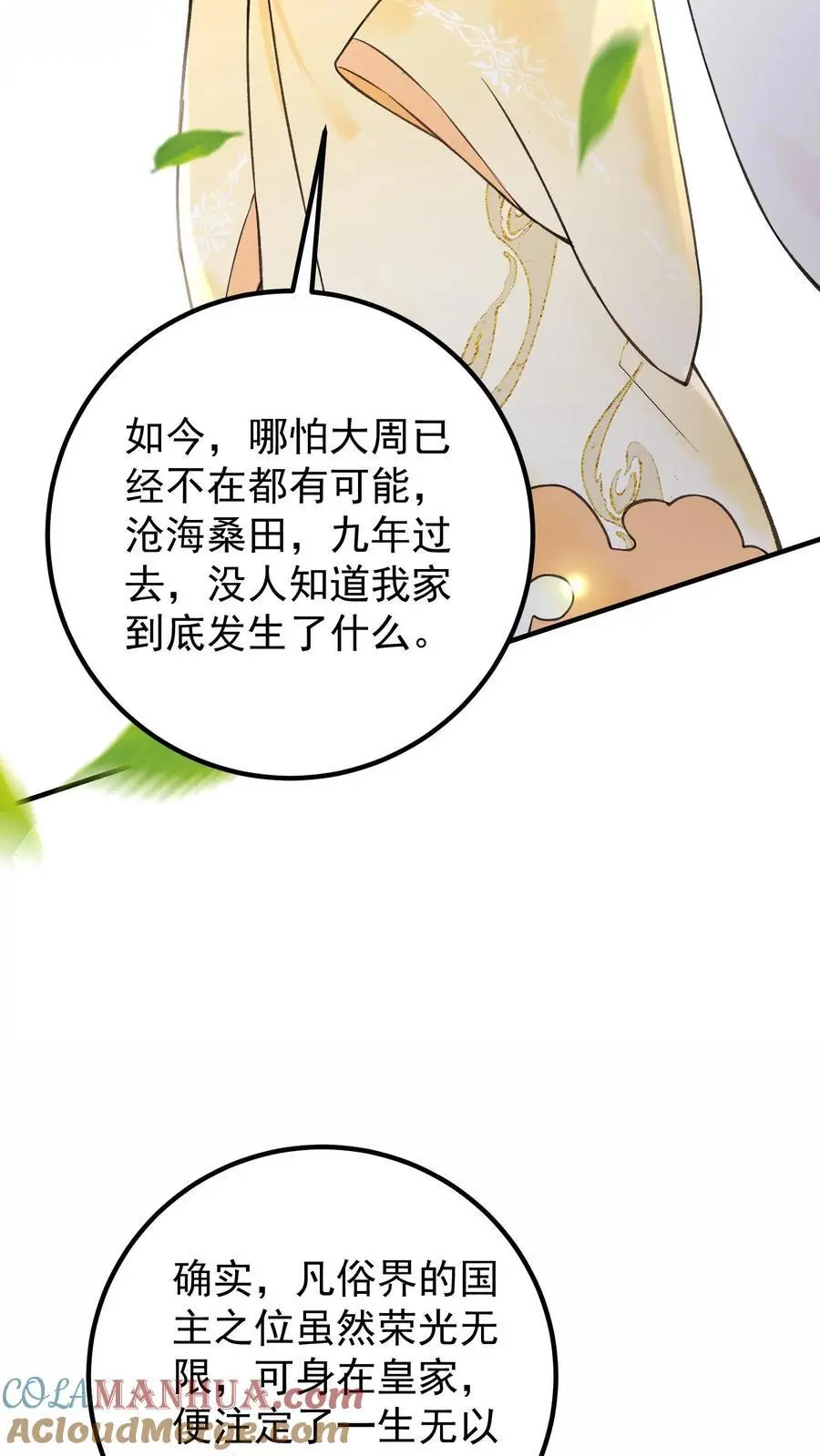 第138话 带钱了吗6