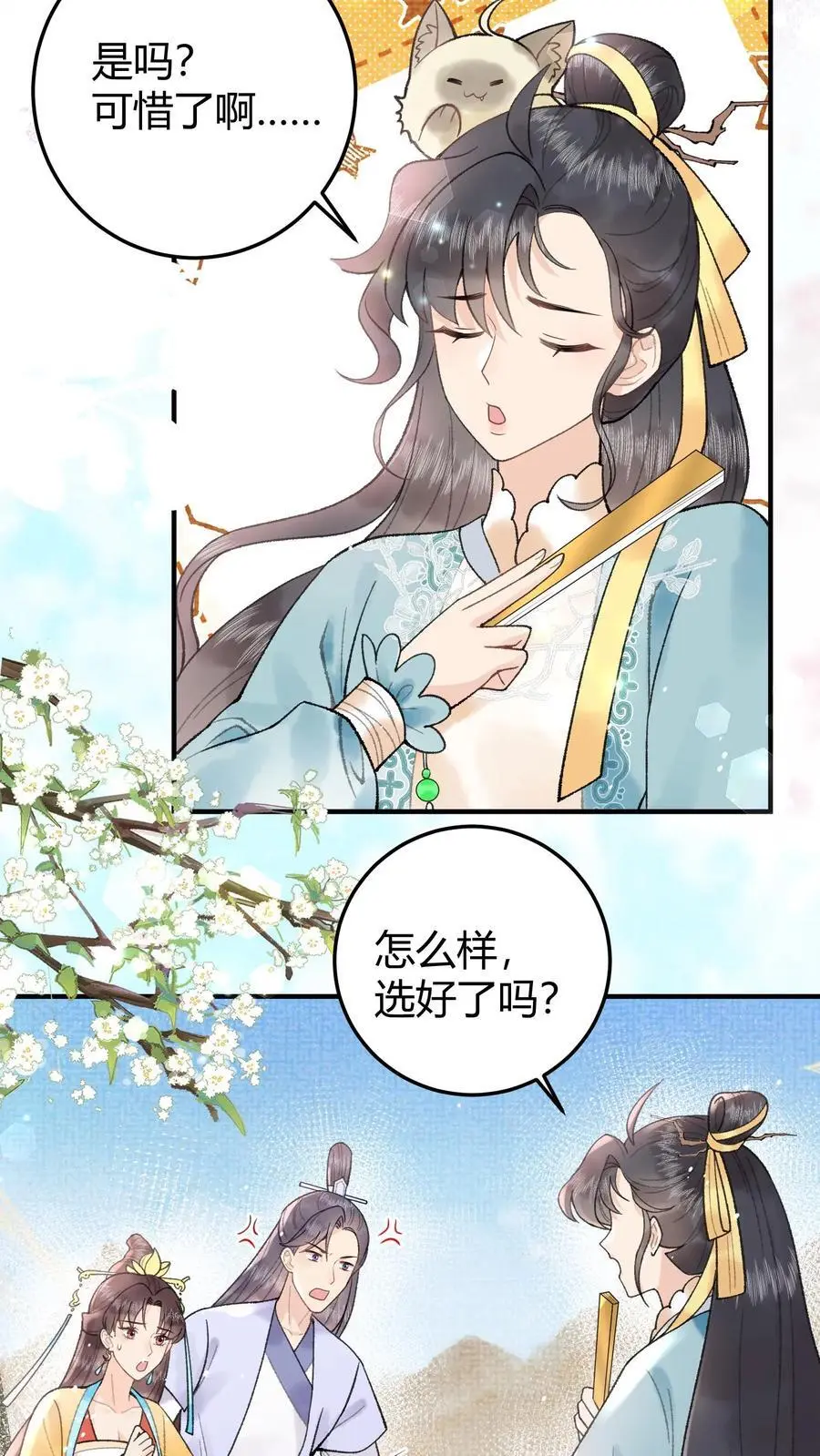 第39话 可惜了啊7