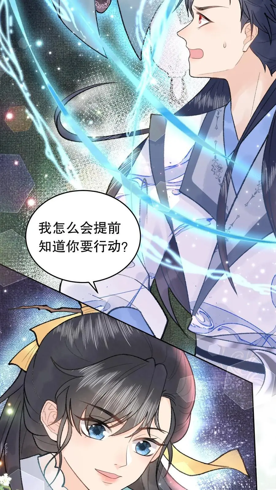 第89话 我非寻常人3