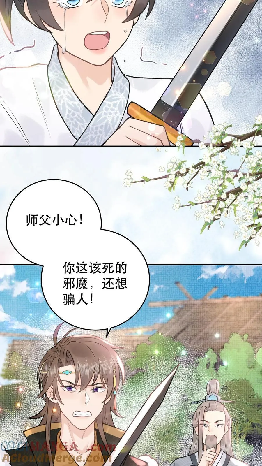 第179话 该死的邪魔6