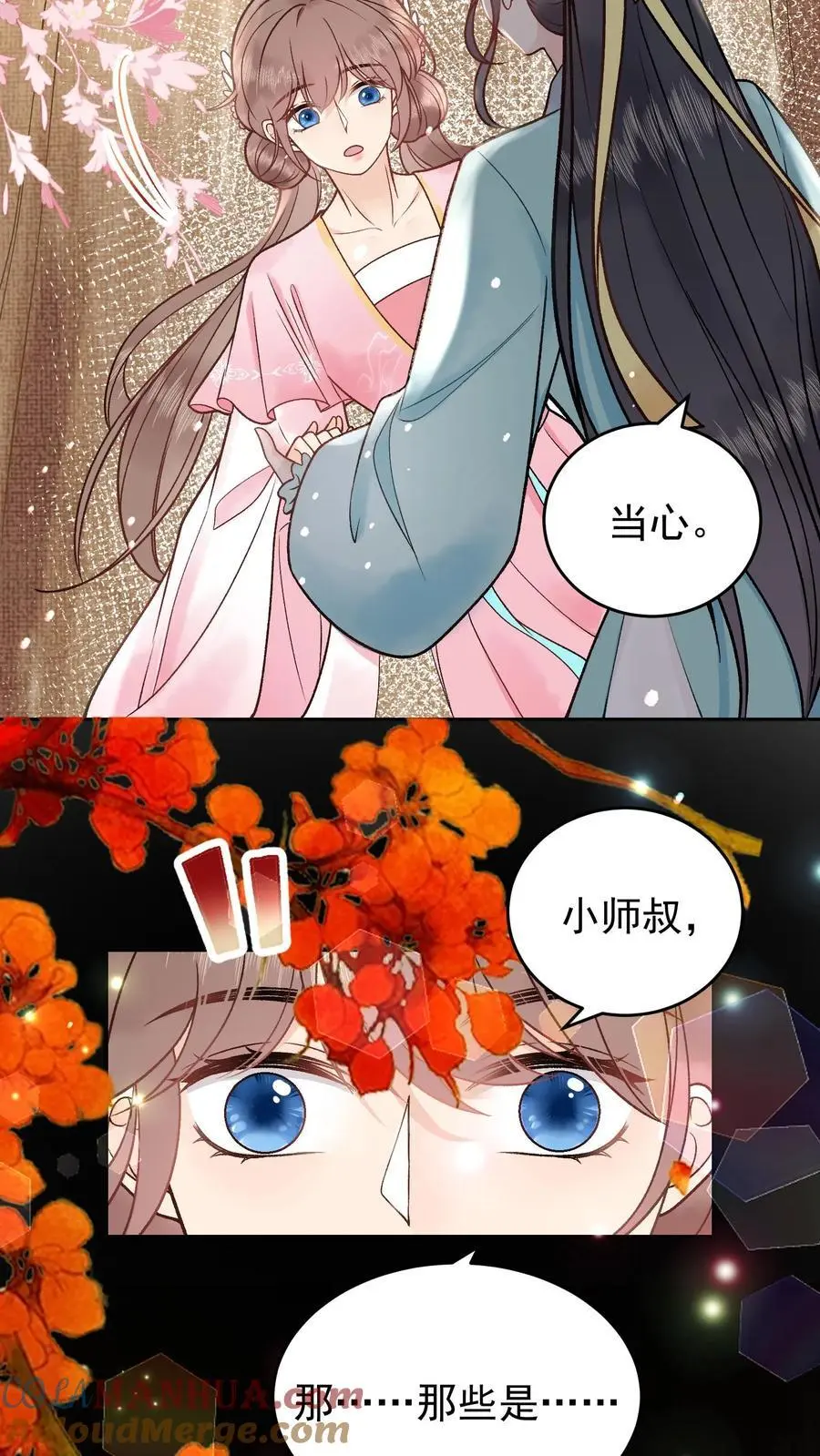 第46话 阴气聚魂14