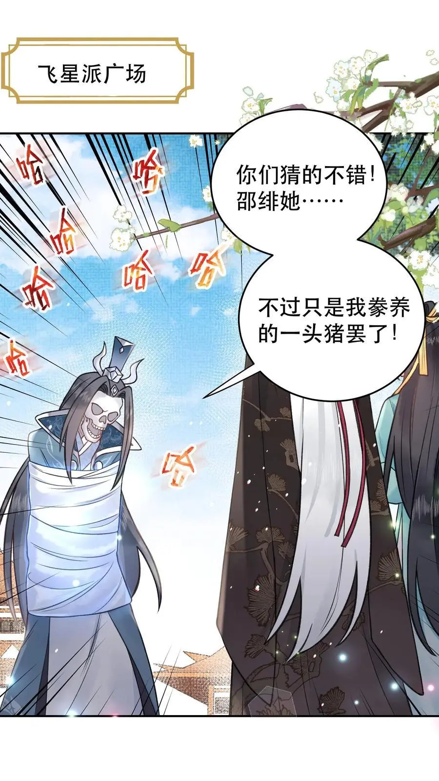 第117话 以命相搏1
