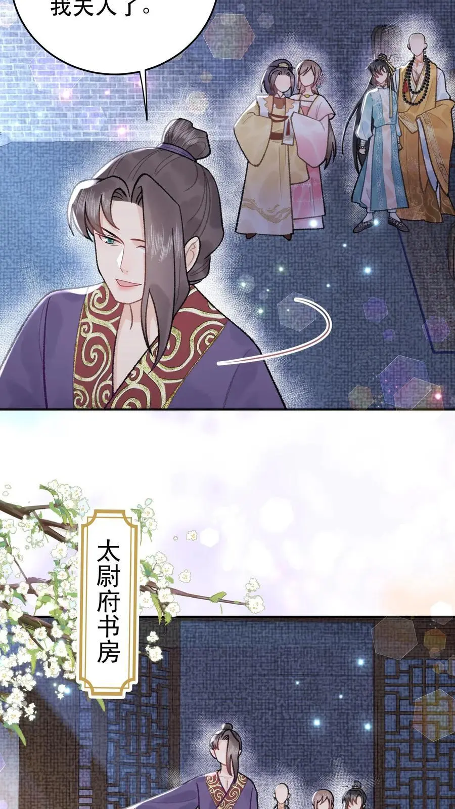 第153话 纯纯变态15