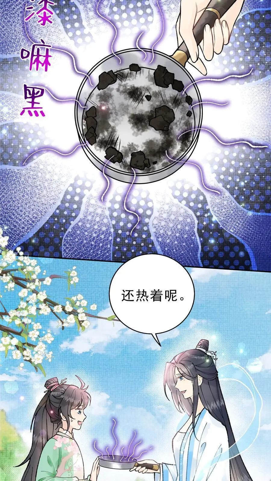 第21话 公猪怀孕3