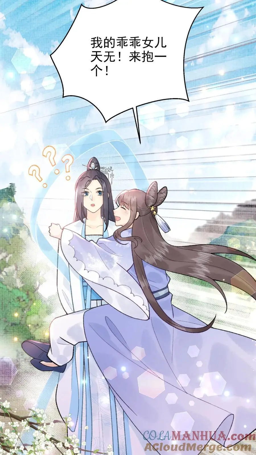 第160话 穿书同道10