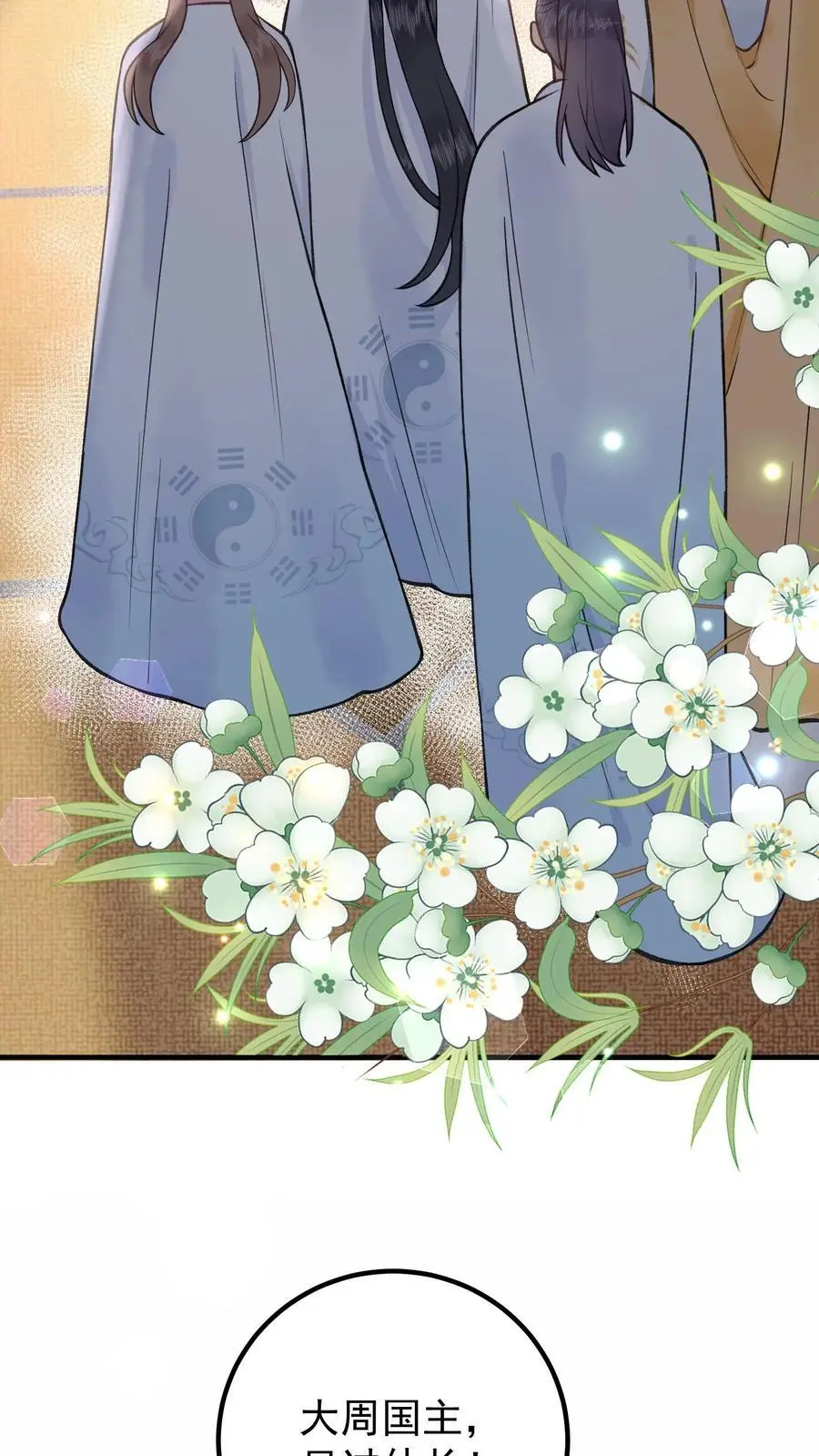 第138话 带钱了吗25