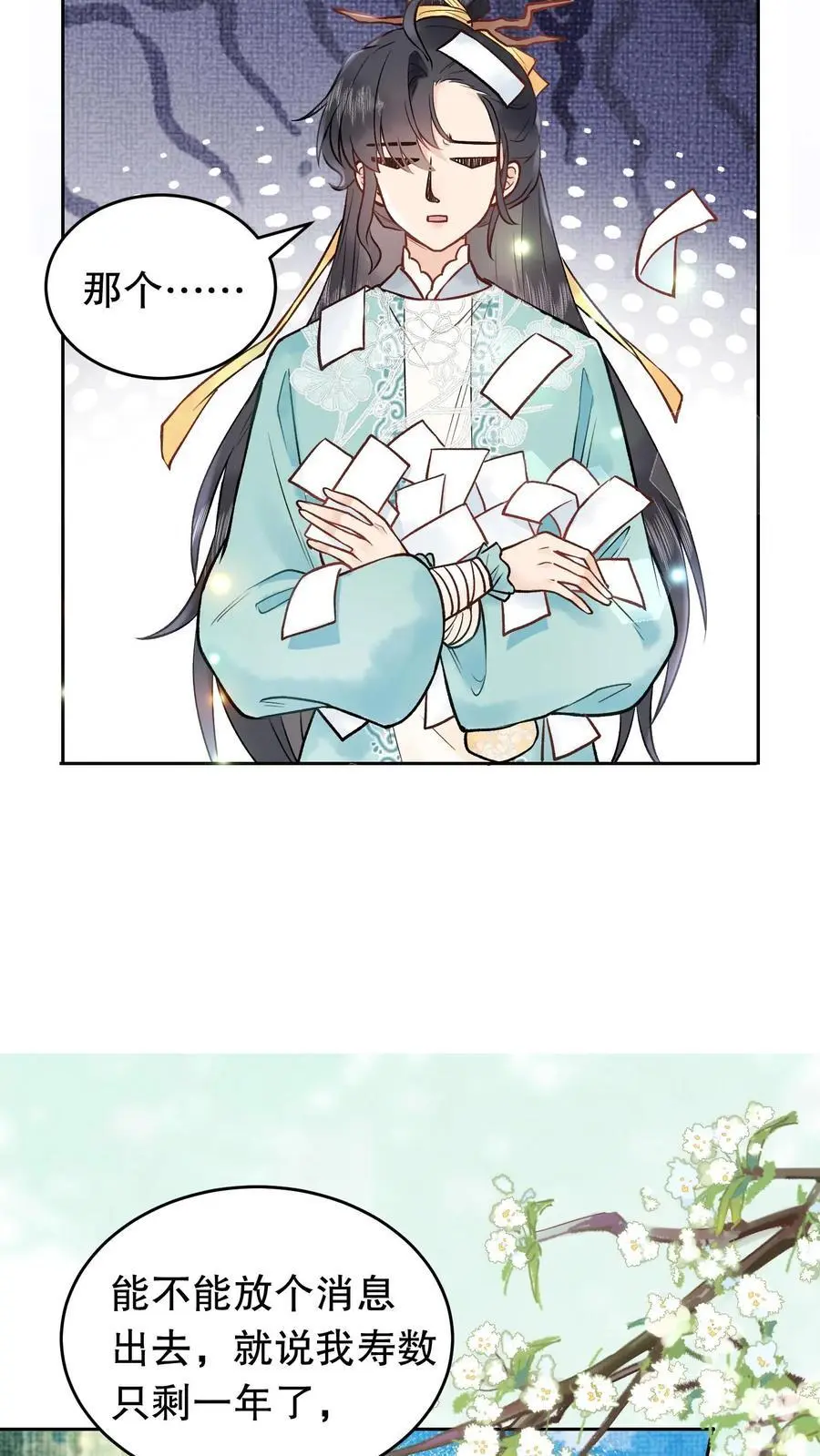 第54话 约战9