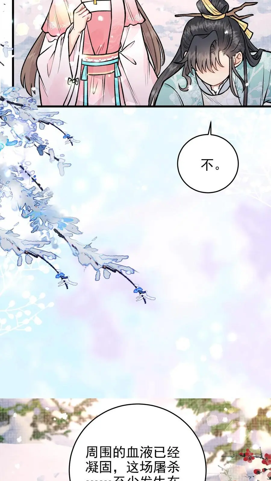 第65话 宗门任务21