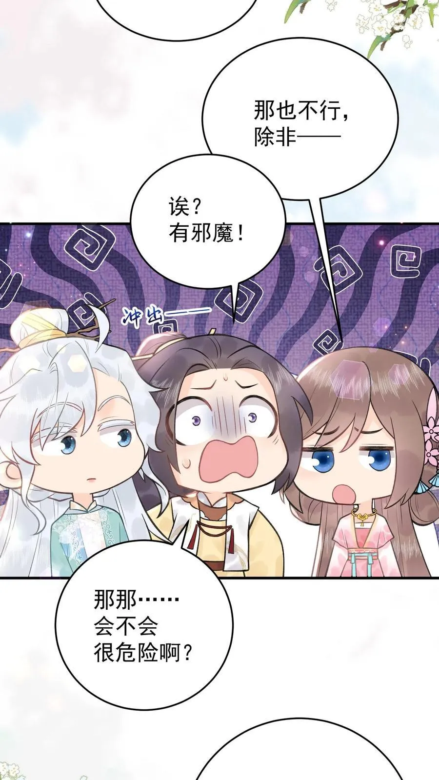 第182话 他就是魔尊？17
