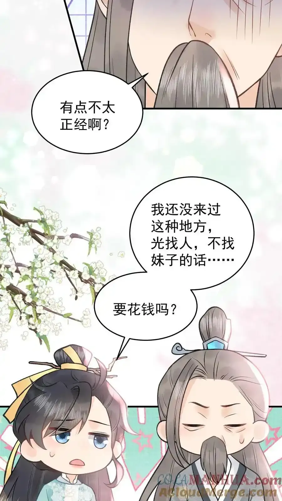 第163话 阴魂没死18