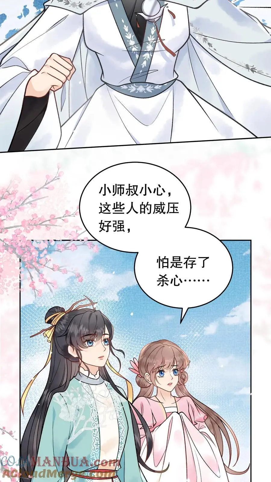 第55话 半路碰瓷10