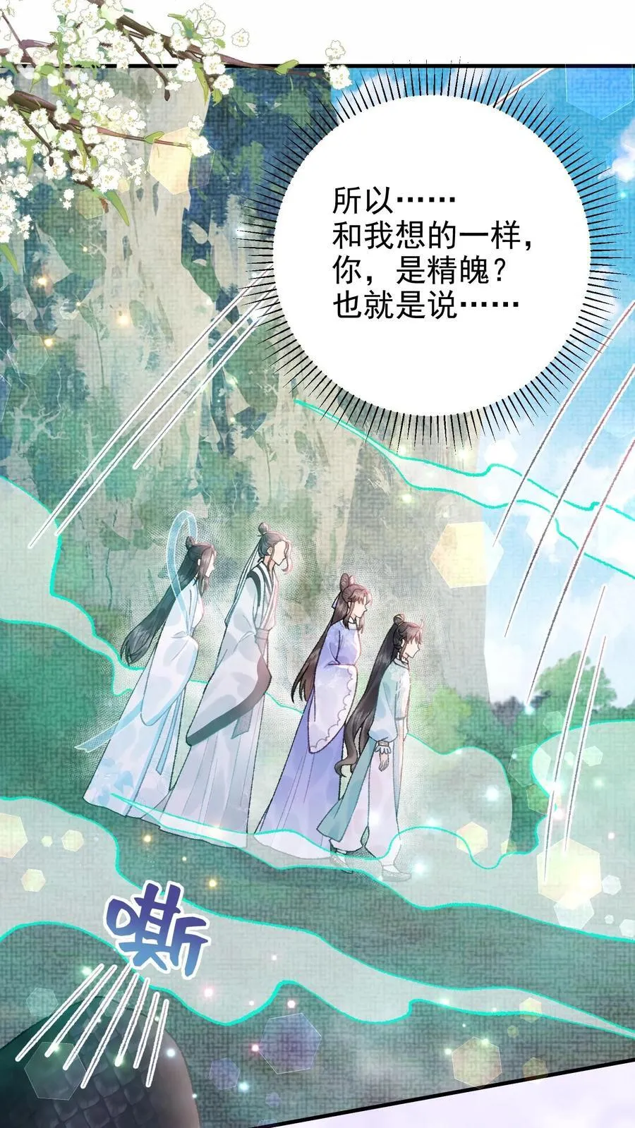 第161话 师弟小心15