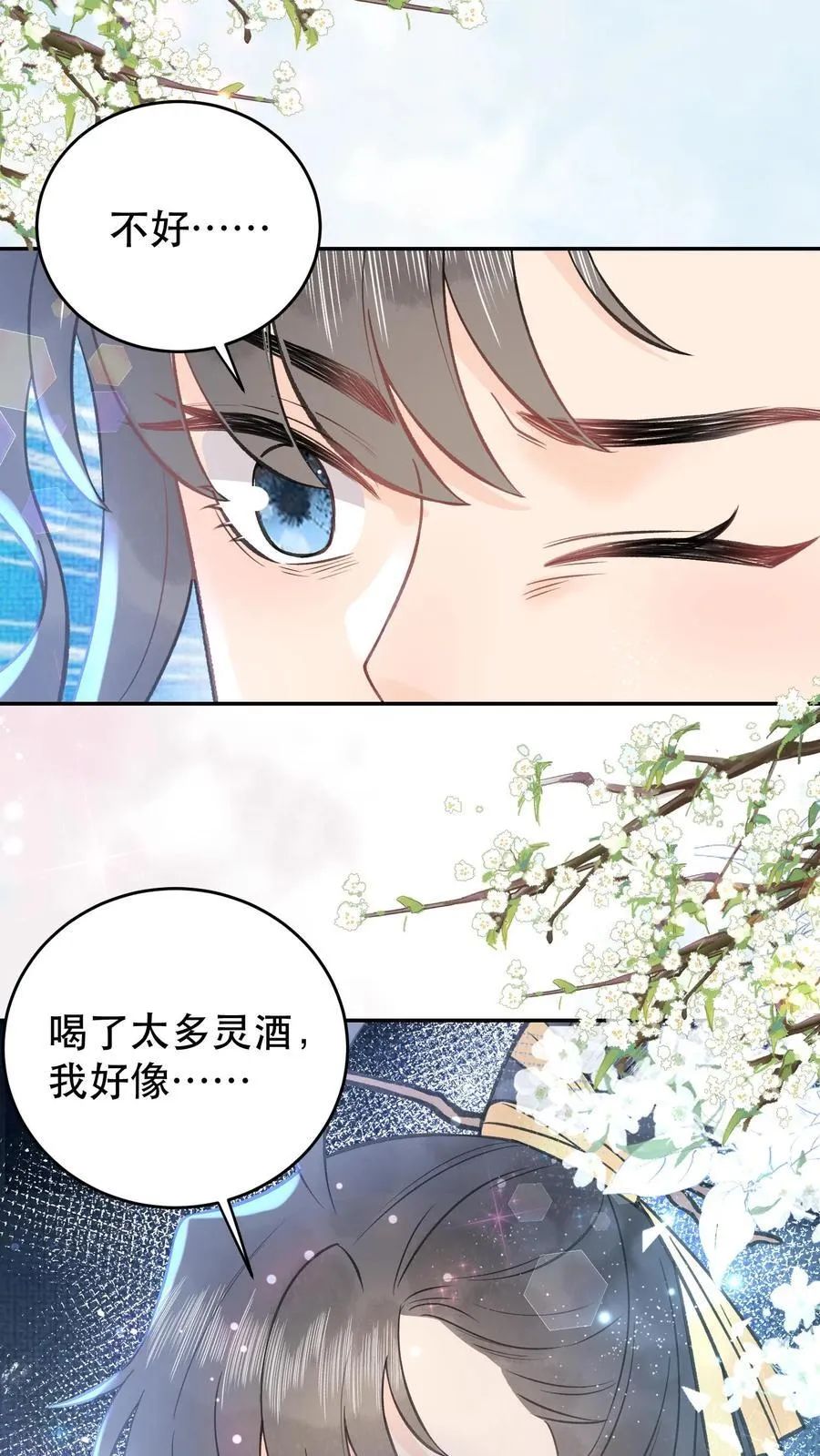 第170话 你到底是什么25