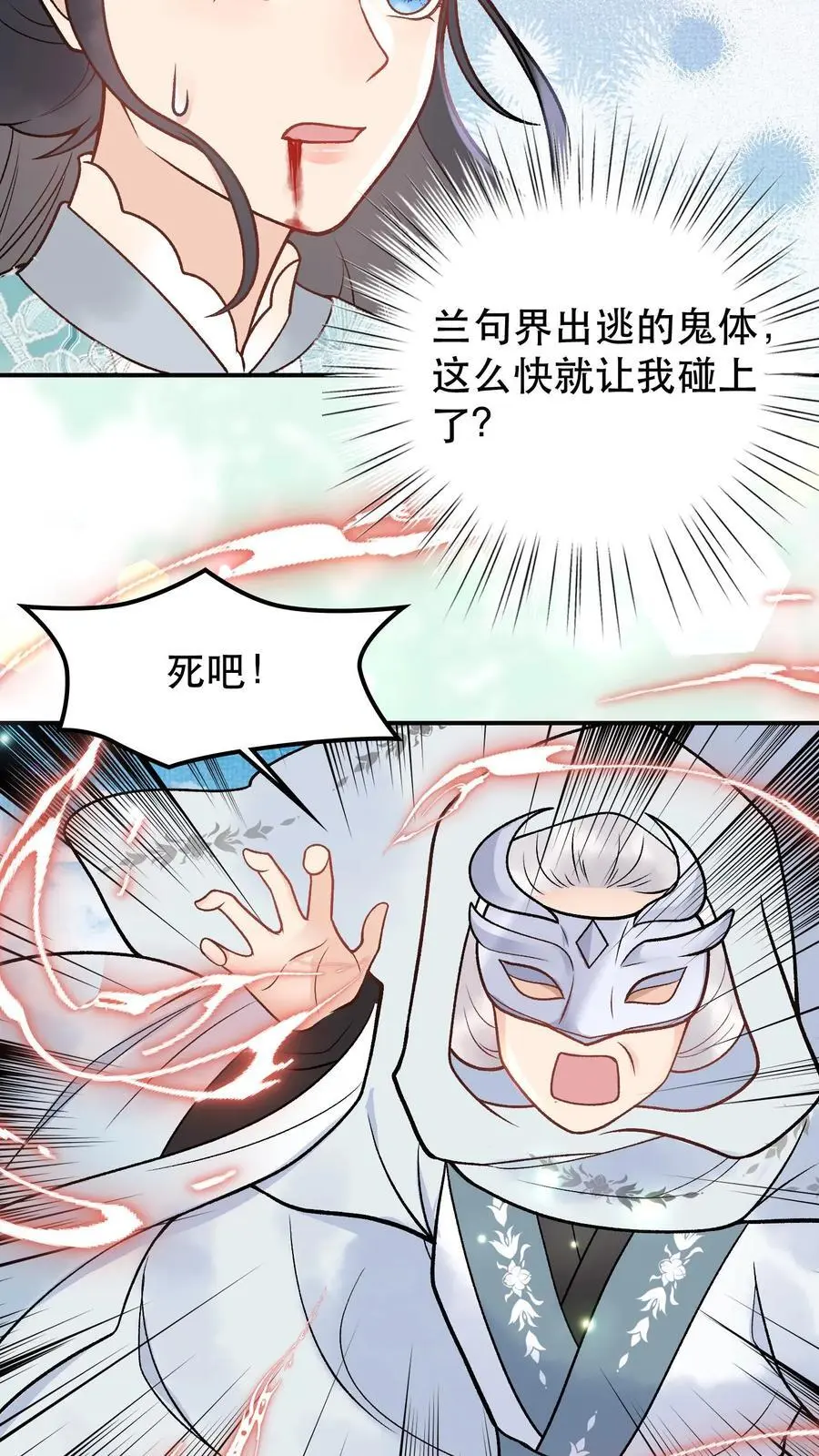 第56话 修补大阵17