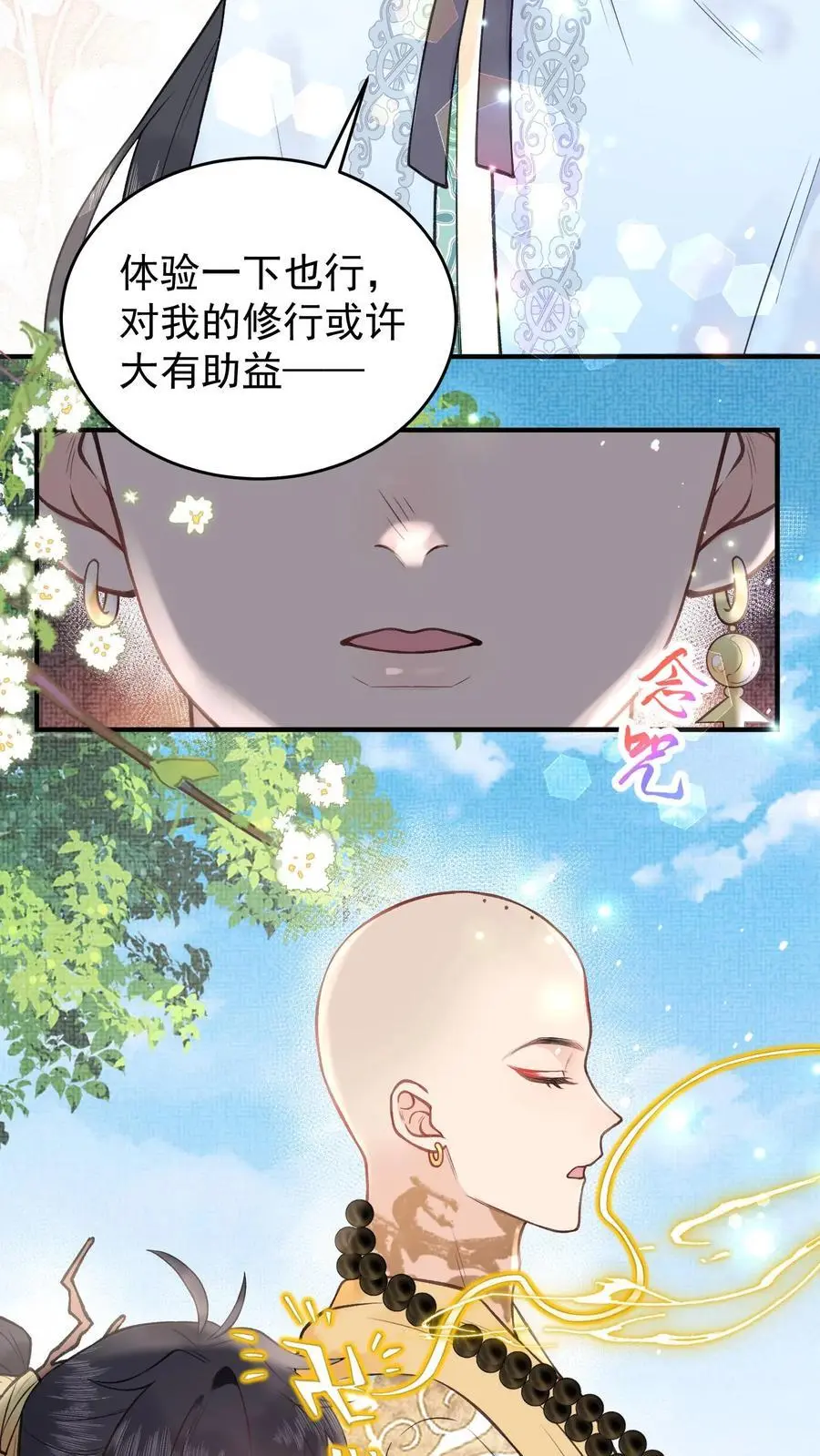 第142话 很想吃吗？11