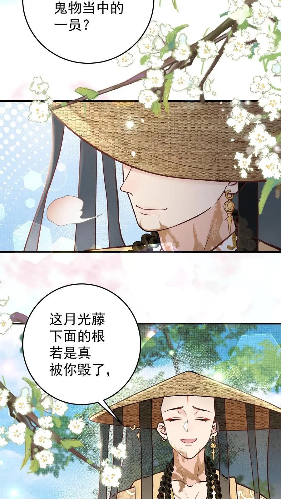 第93话 给我炸25