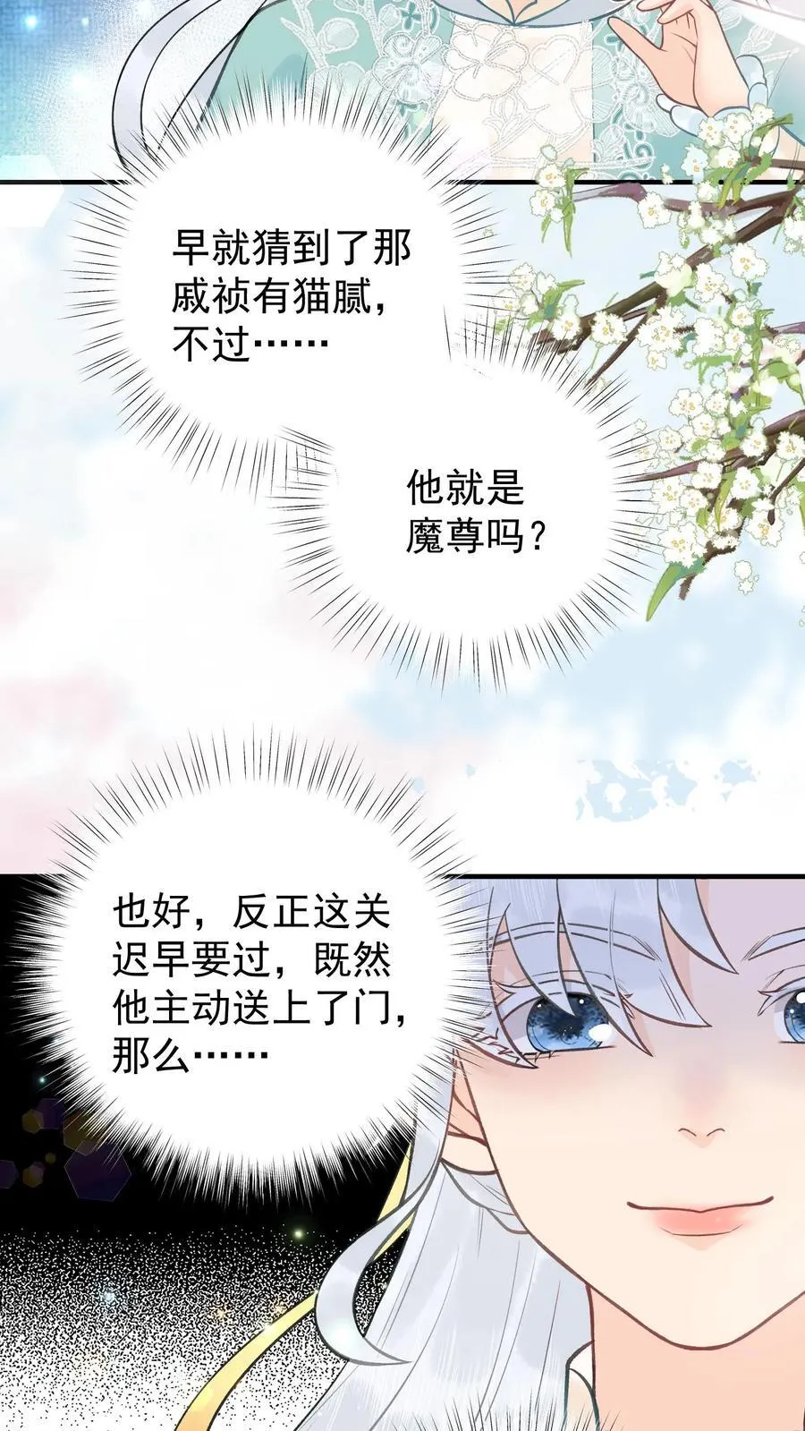 第182话 他就是魔尊？7
